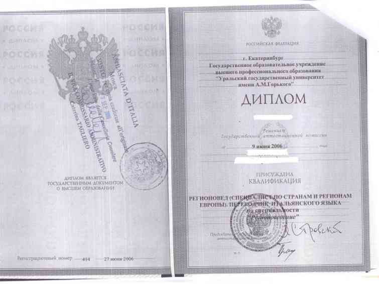 Документ о защите кандидатской диссертации 410